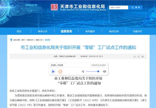 天津推進零碳工廠試點 技術(shù)驅(qū)動綠色轉(zhuǎn)型的新路徑