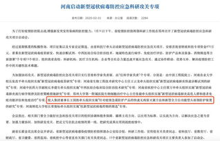 逆境中的科技抗疫 殘疾企業(yè)家領(lǐng)航河南企業(yè)研制隔離帽，掌控60余家公司生態(tài)圈