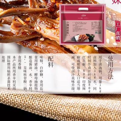 圣恩圣廚寶小辣妹鹵料 川辣風(fēng)味鹵水底料在商業(yè)鹵制中的應(yīng)用
